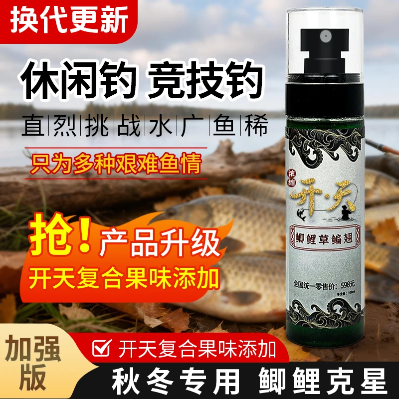 （90天运费险）正品果酸鱼饵添加剂复配鲫鲤草鳊休闲竞技通用