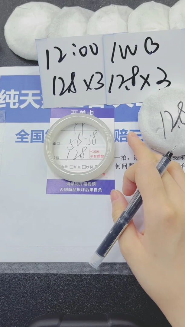 石英质玉手镯未镶嵌99-57
