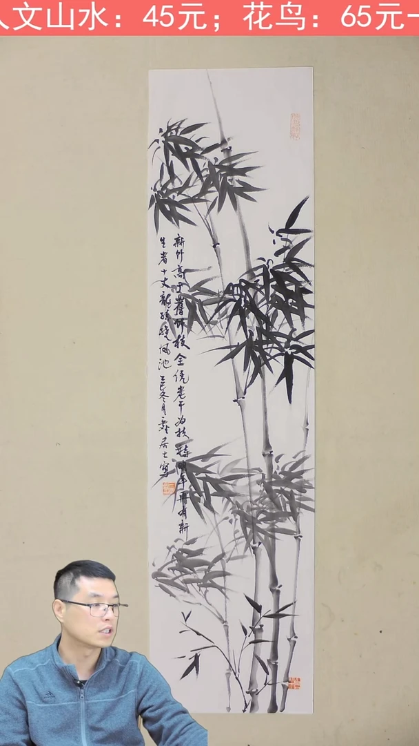 国画100*28 竹子 2号