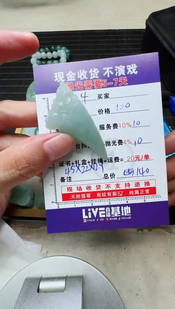 定制翡翠未镶嵌琥*0550093715