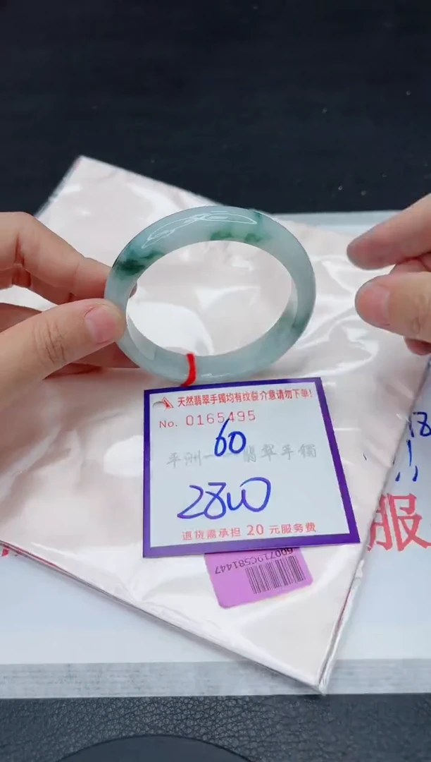 未镶嵌手镯翡翠1