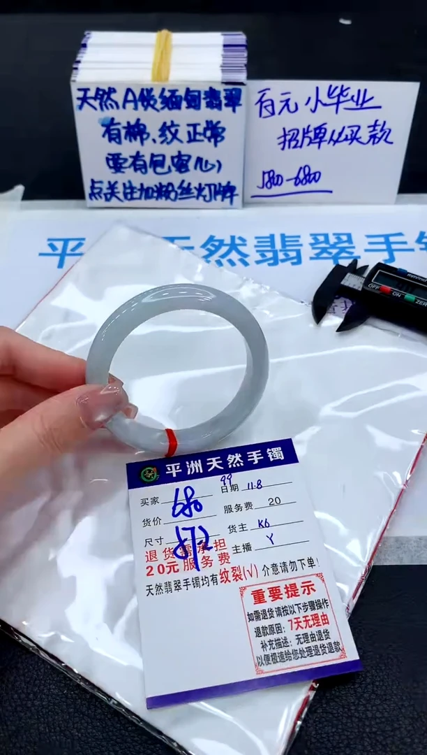 未镶嵌手镯翡翠1111111111