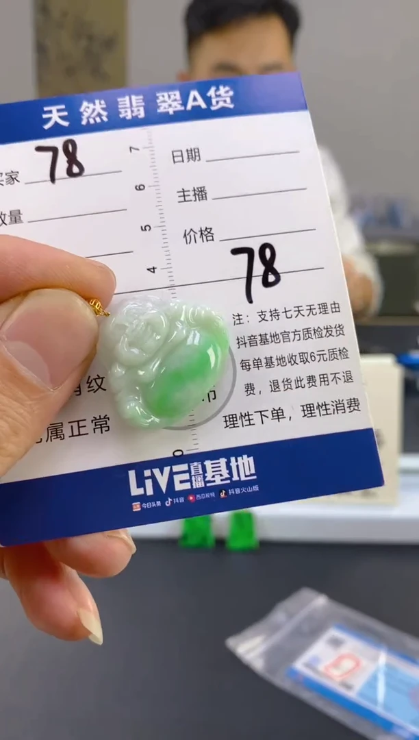 【闪购商品】翡翠颈饰18K金镶嵌天然A货翡翠