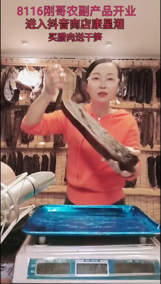 180中国大陆前腿腊肉