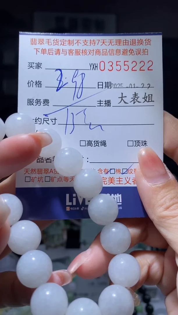 【闪购商品】定制翡翠未镶嵌翡翠355222