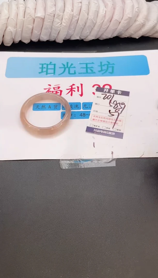 未镶嵌手镯石英质玉编号  A201