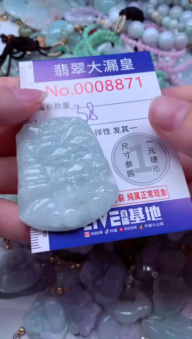吊坠(不含链)未镶嵌翡翠8871