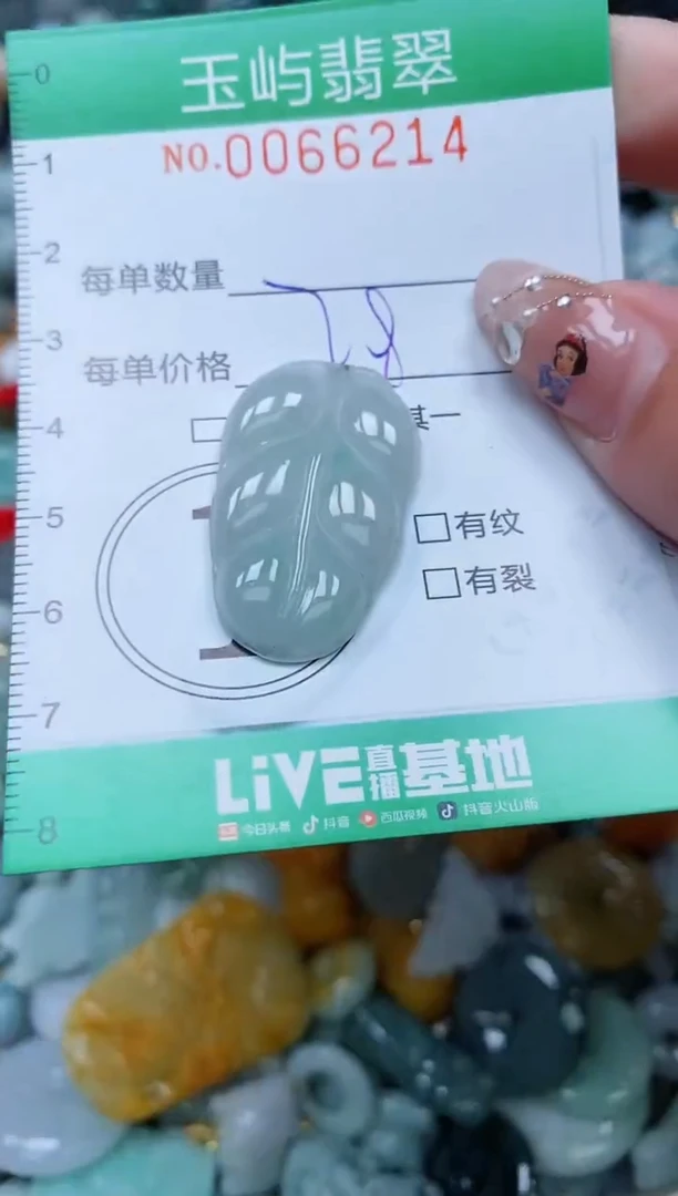 【闪购商品】翡翠颈饰未镶嵌闪购0066214