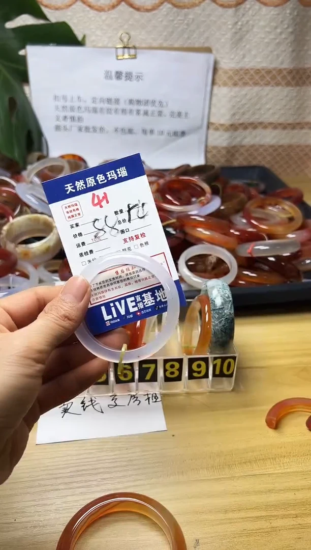 手镯玛瑙/玉髓未镶嵌日****=41