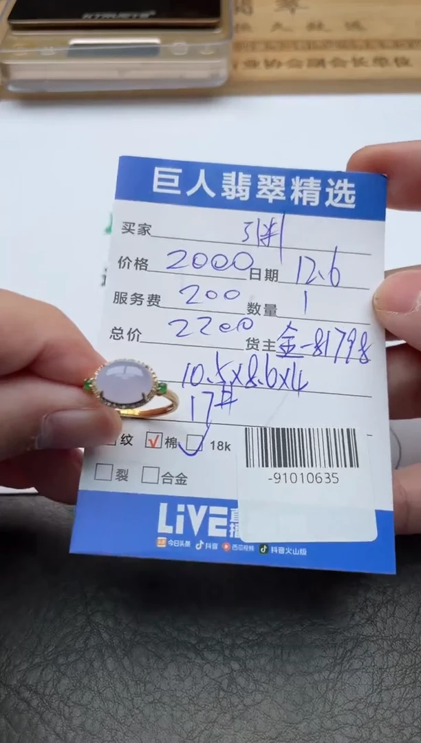 颈饰18K金镶嵌翡翠用****5戒指多人-91010635