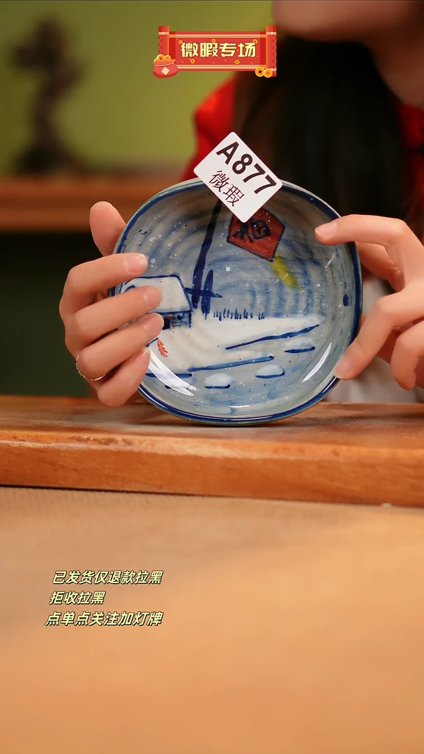 【闪购商品】其他WA877窑林瓷业瓷器