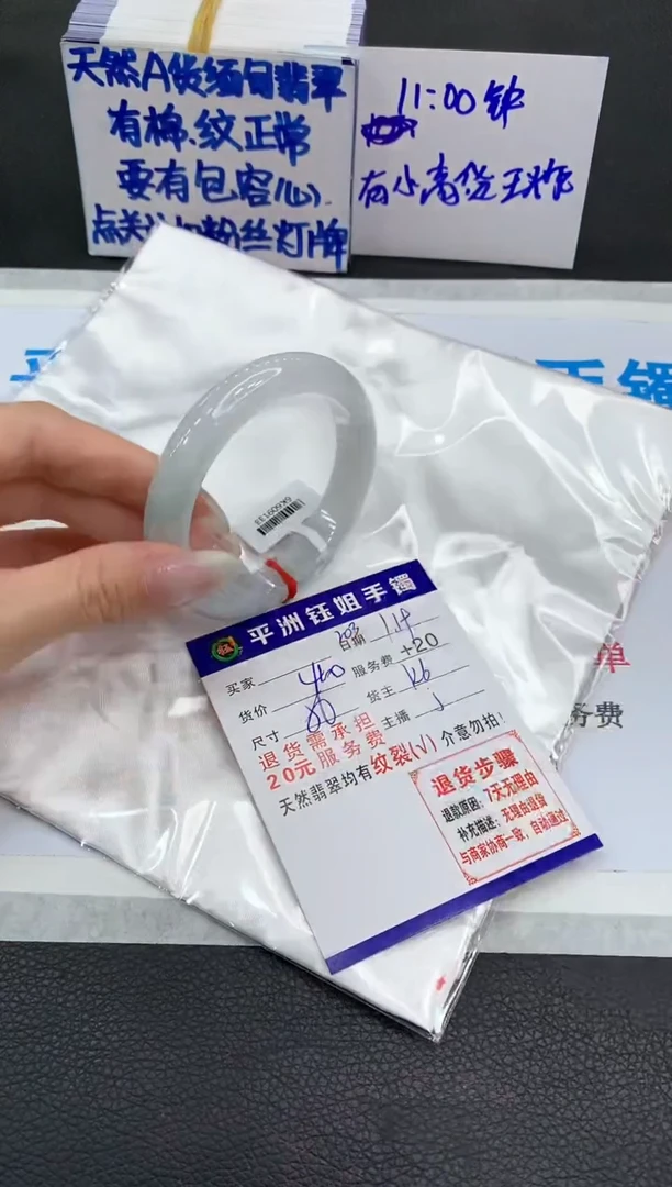 【闪购商品】翡翠手镯未镶嵌1111111111