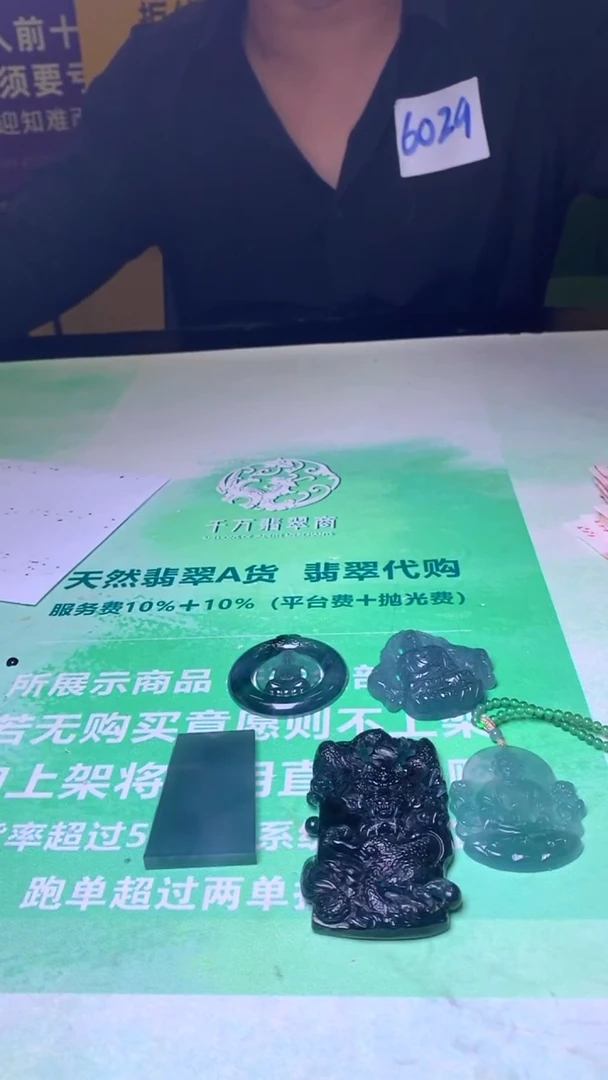 未镶嵌定制翡翠冬***～-毛货-不退不换-