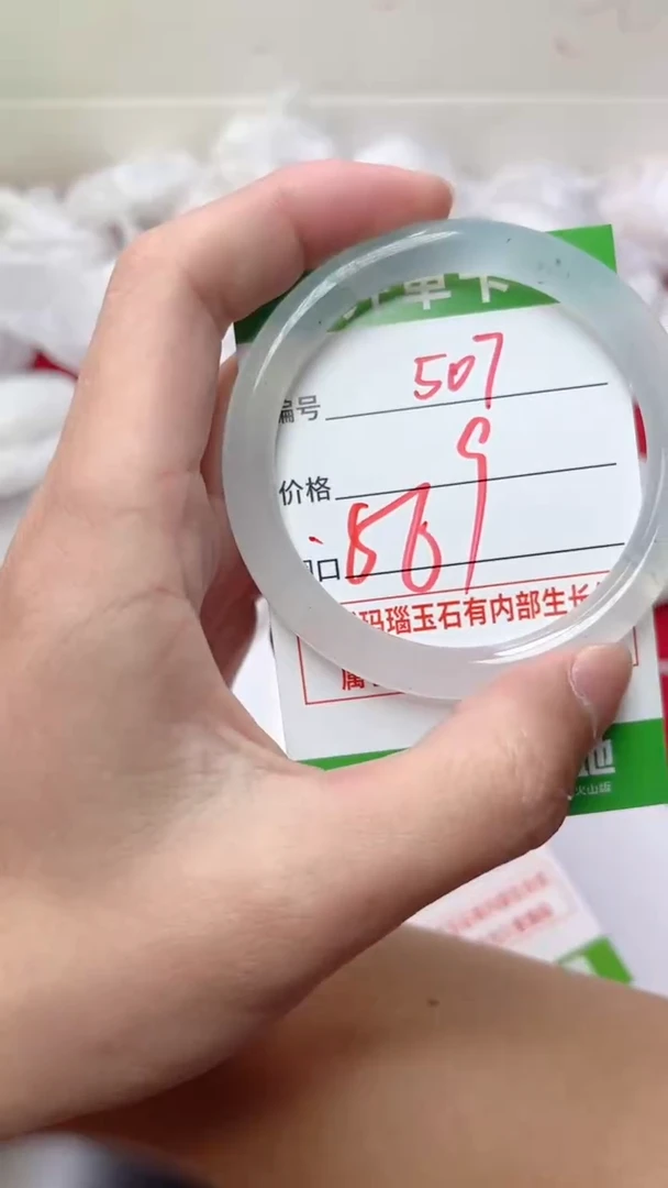 【闪购商品】玛瑙/玉髓手镯未镶嵌507
