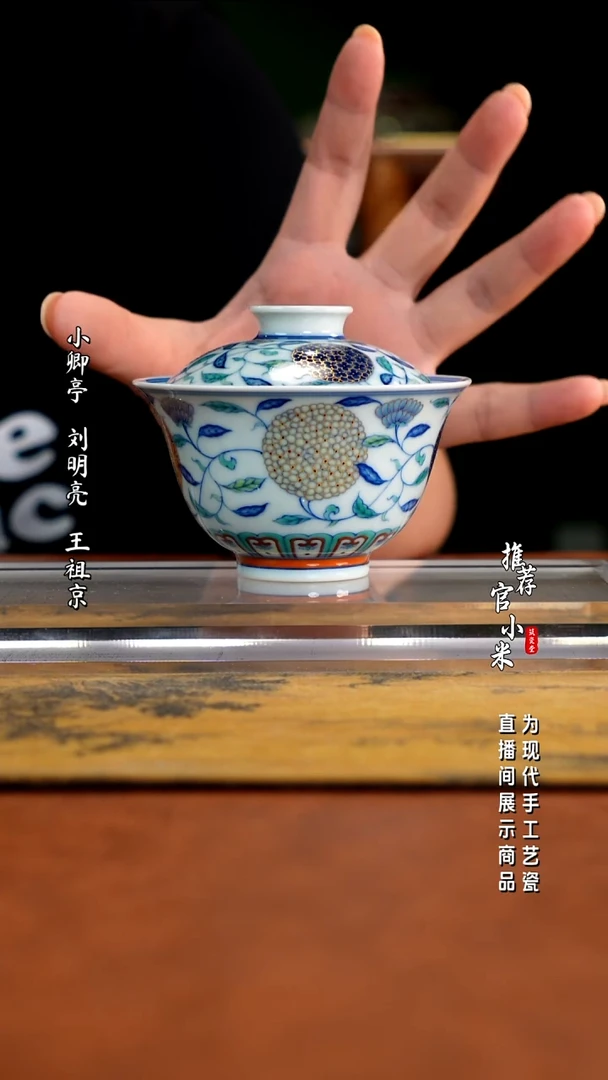 玗琪轩 柴窑斗彩