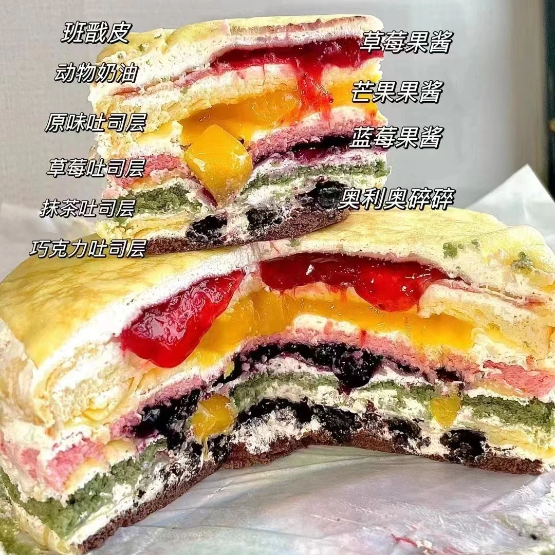 【焙尔妈妈】八寸彩虹千层蛋糕生日蛋糕草莓蓝莓动物奶油蛋糕千层
