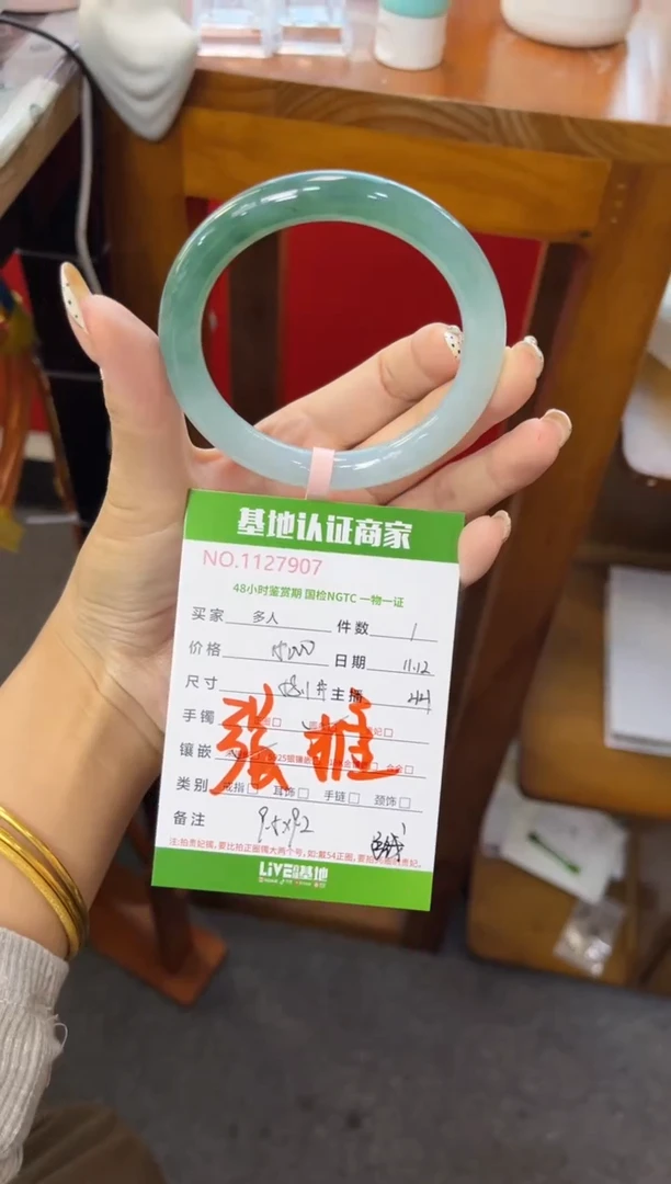 未镶嵌手镯（圆镯）翡翠多人