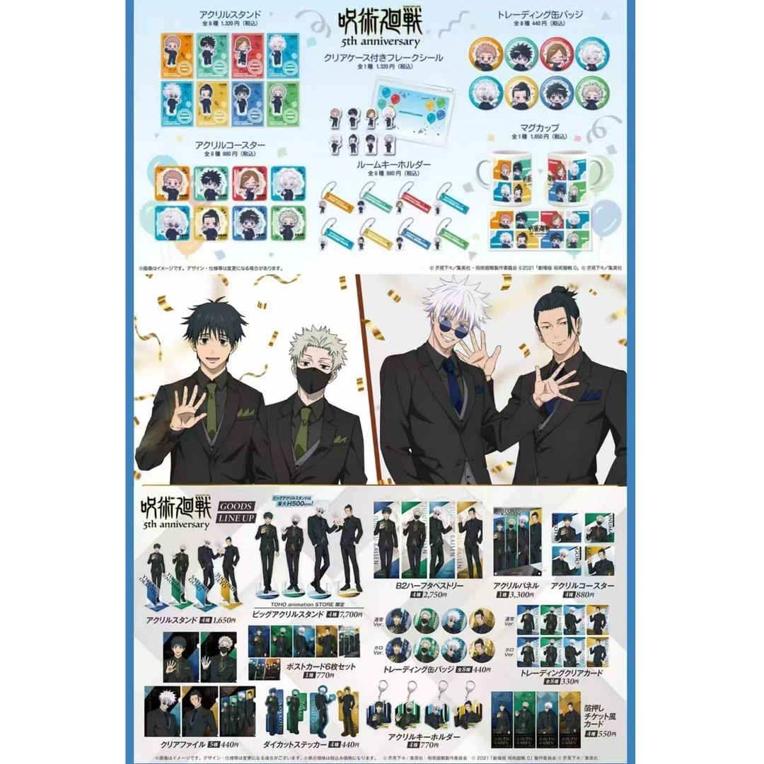 【咒术西装快闪】咒术回战五周年OIOI快闪第二弹(盲盒代拆)