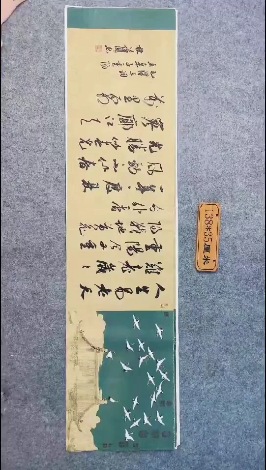 书法097中书协 杜潇书法放漏