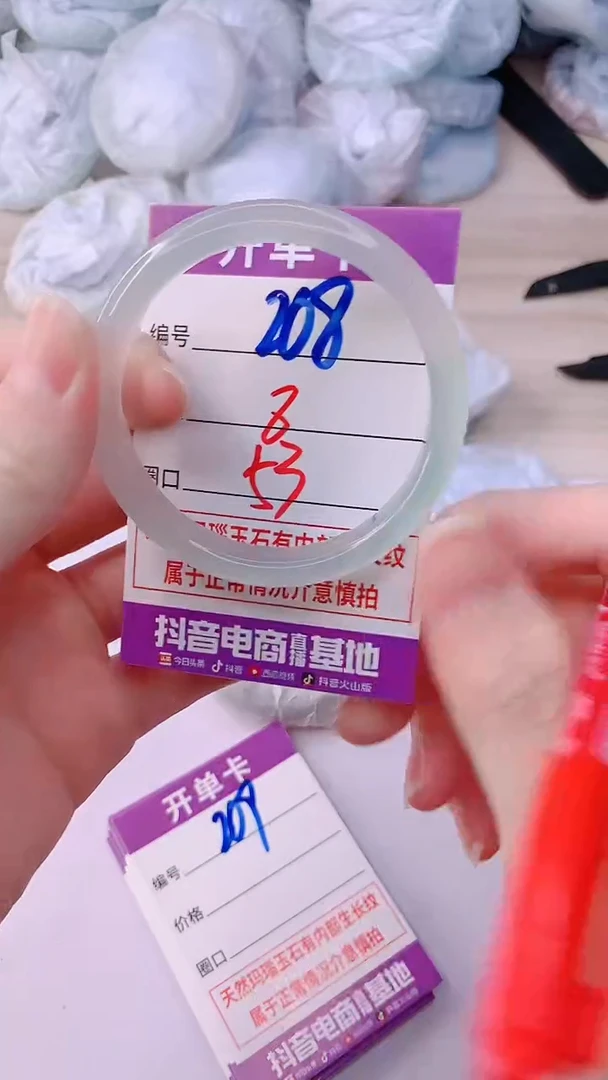 手镯玛瑙/玉髓未镶嵌208
