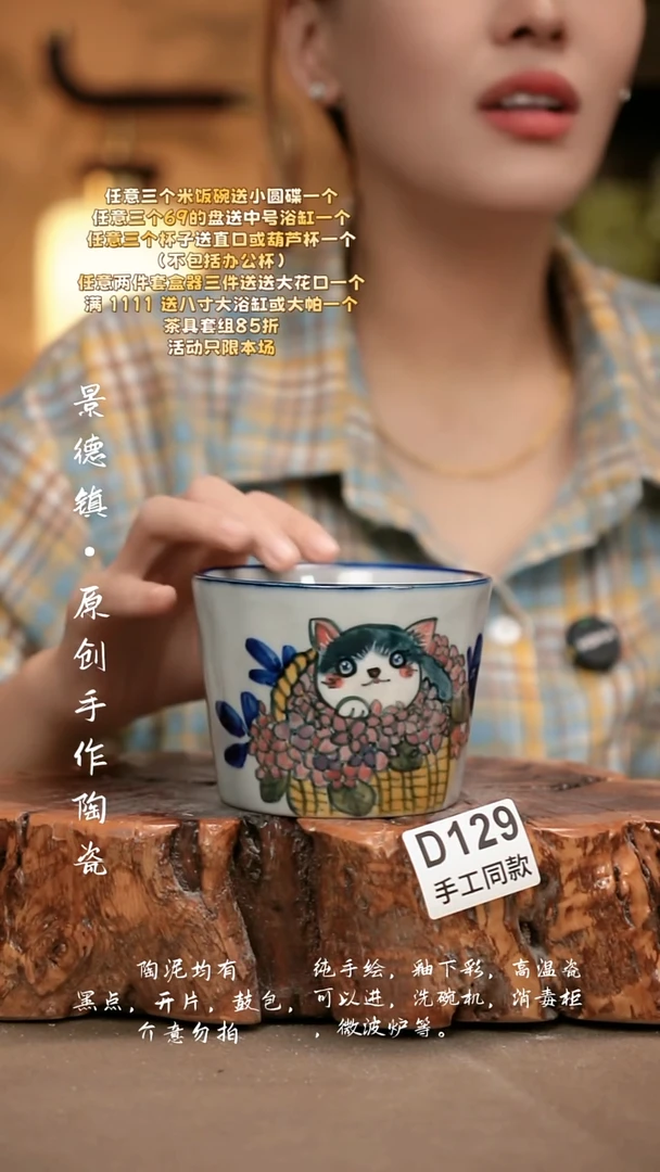 D129新十二器瓷器