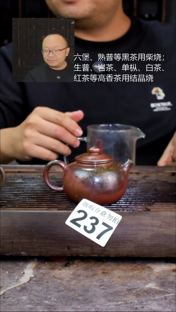 壶四大名陶钦州坭兴陶237