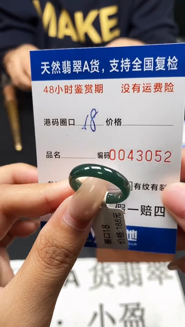 未镶嵌戒指翡翠天然A货翡翠3052