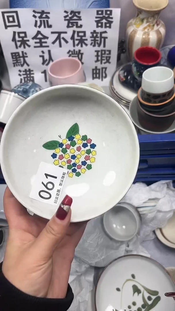【闪购商品】061回流瓷器，默认微瑕
