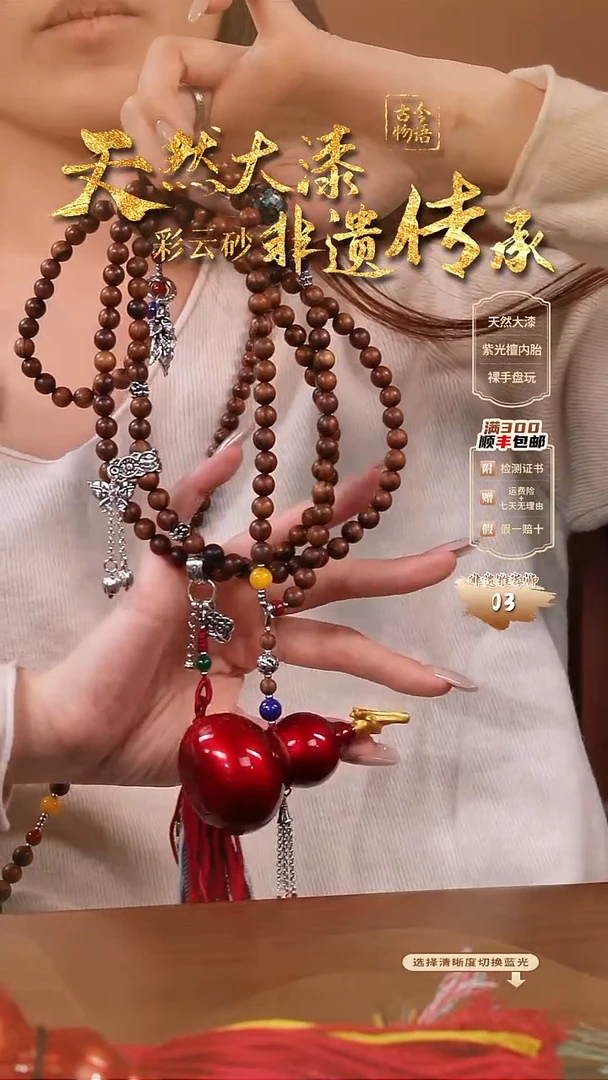 彩云砂红绡葫芦斜挎链