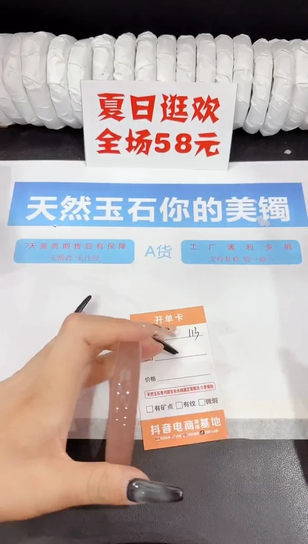 石英质玉手镯未镶嵌113-60.6