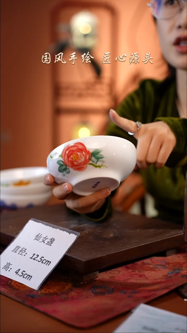 陶瓷景德镇釉中彩仙女盏直径12.5高4.5