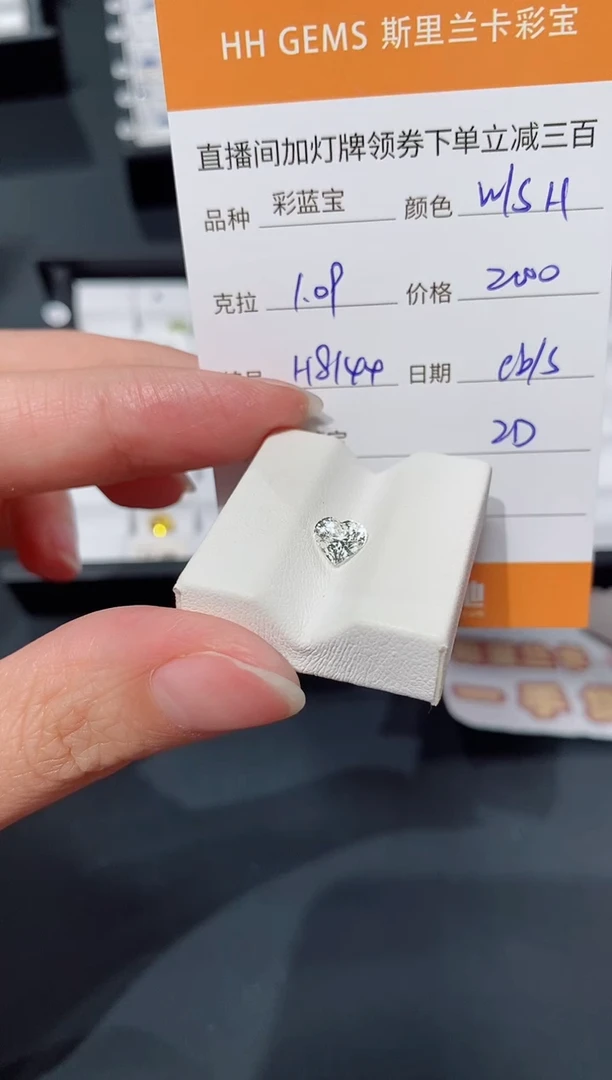 裸石彩色蓝宝石1.09ct H8144 CG/S