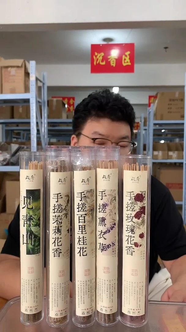 线香手搓花香系列 组合 线香香薰 150g