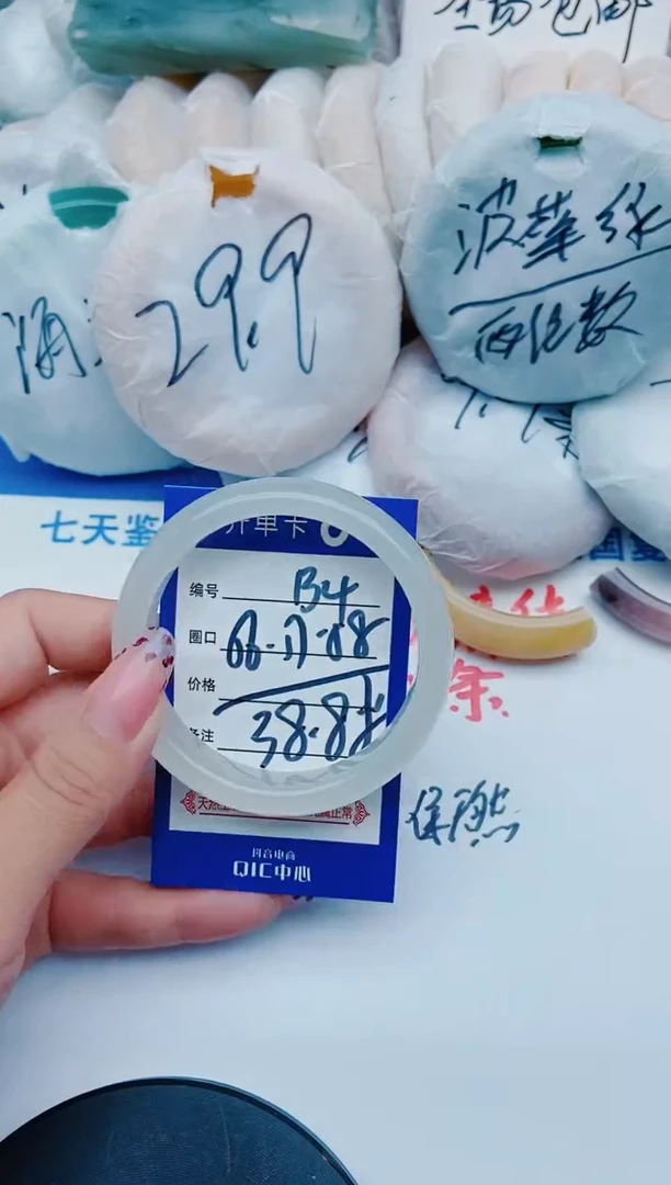 未镶嵌手镯石英质玉B4+56-57