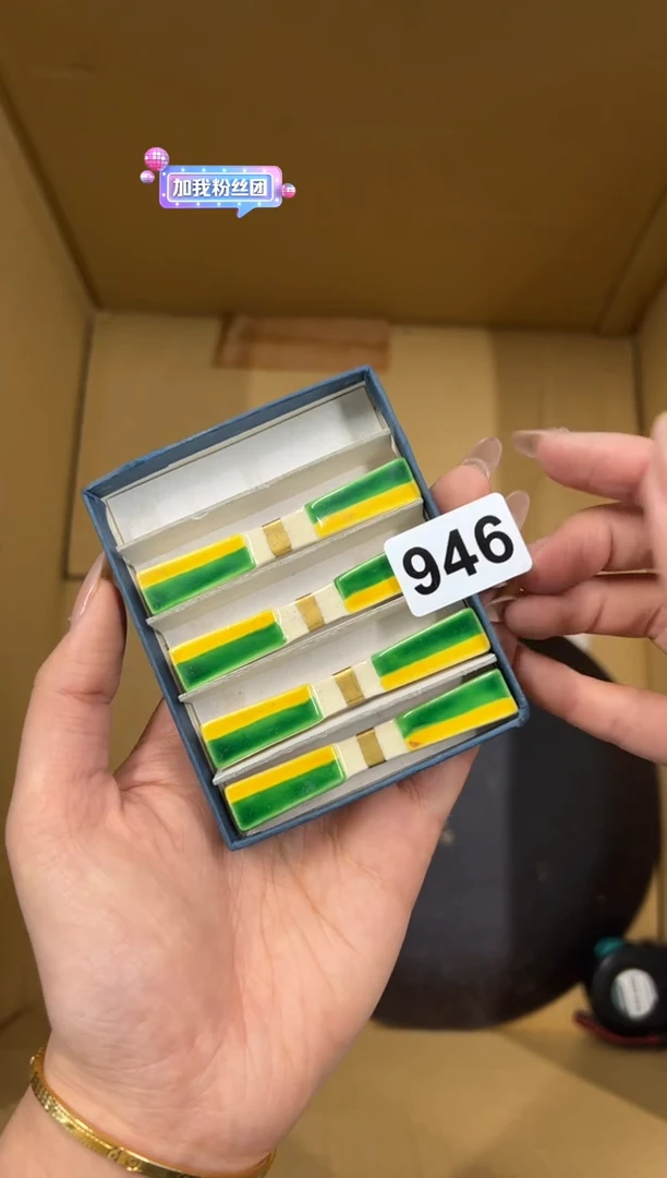 【闪购商品】瓷片946中古商品谨慎参拍