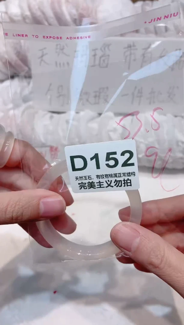 手镯玛瑙/玉髓未镶嵌53