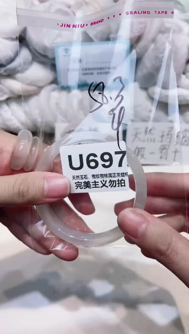 手镯玛瑙/玉髓未镶嵌58.3
