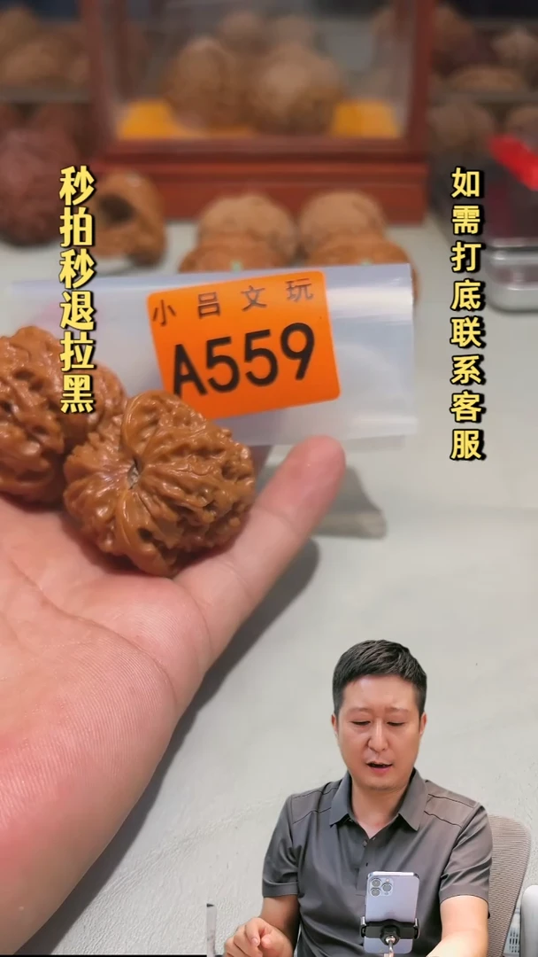 吊坠文玩核桃?**作A559龙门涧38