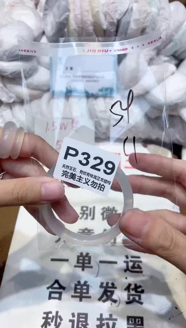 手镯玛瑙/玉髓未镶嵌54