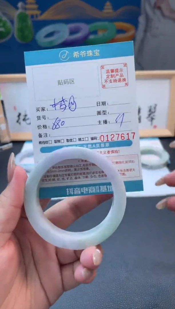 未镶嵌手镯定制翡翠梦*54-57