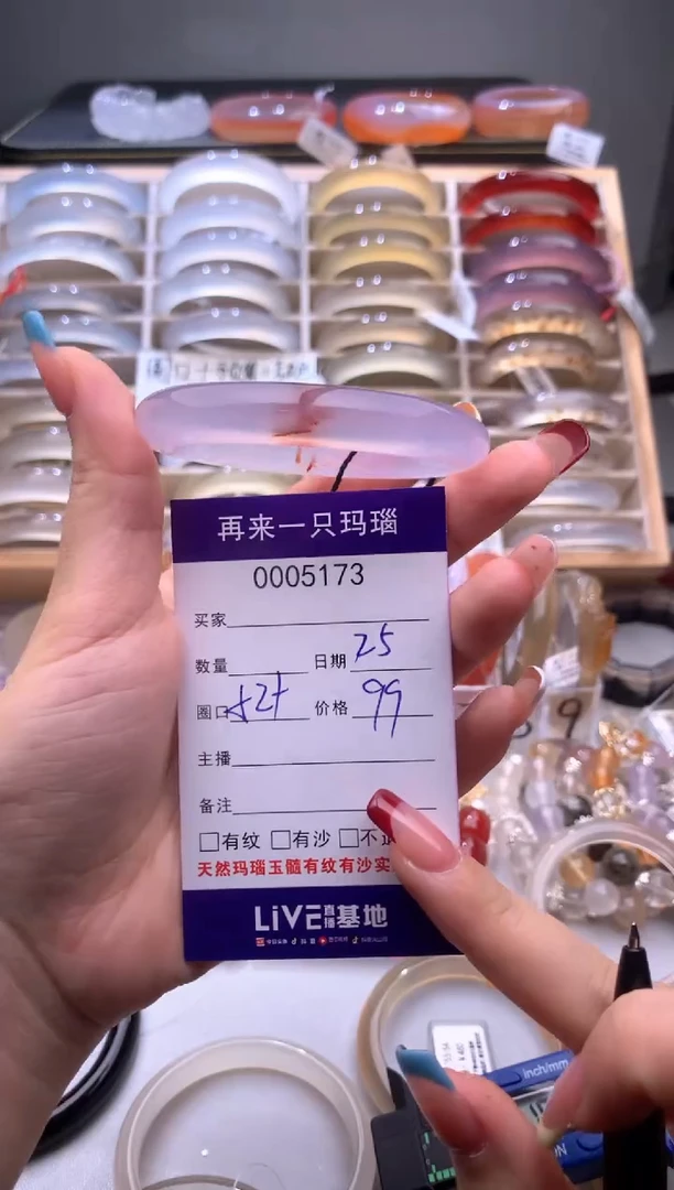 手镯玛瑙/玉髓未镶嵌5173