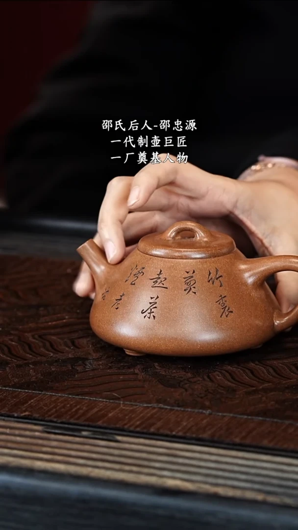 宜兴紫砂SZY 玉砂段 子冶石瓢 260cc