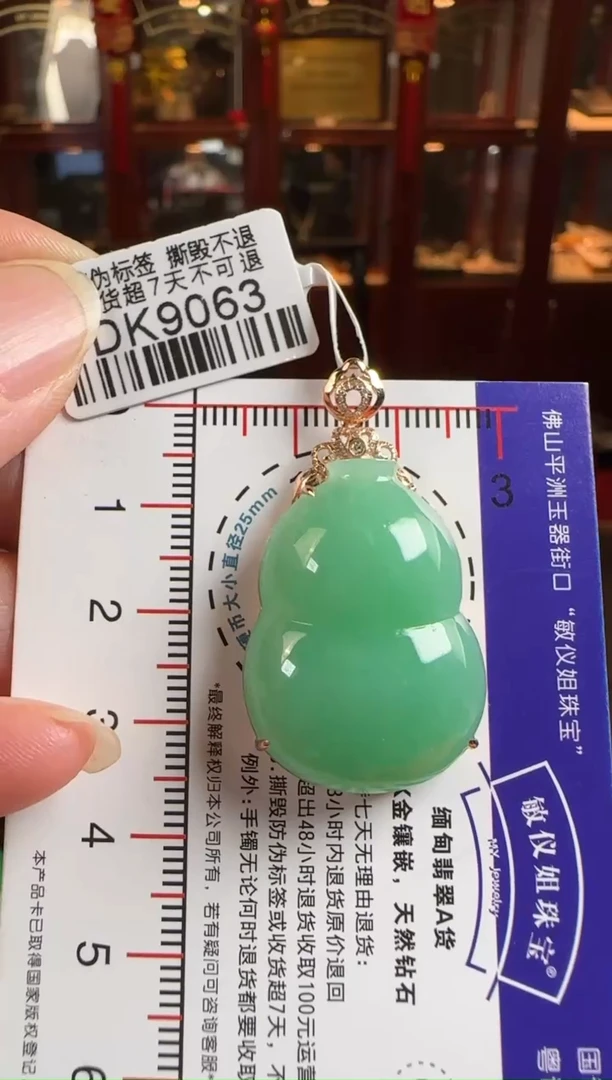 颈饰18K金镶嵌翡翠DK9063绿葫芦