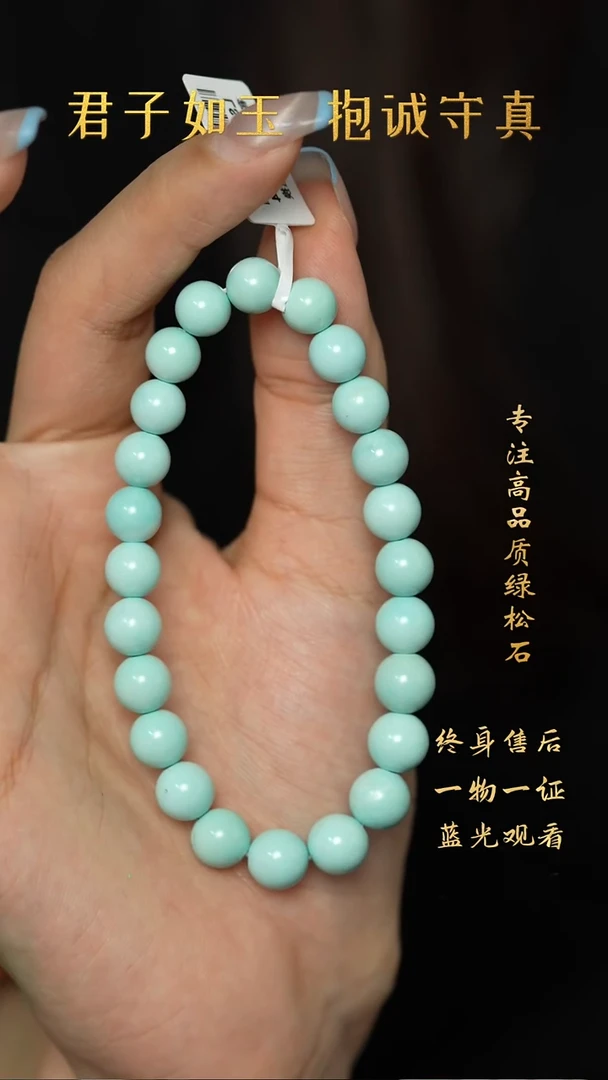 绿松石未镶嵌X57（多样性发一件）手串