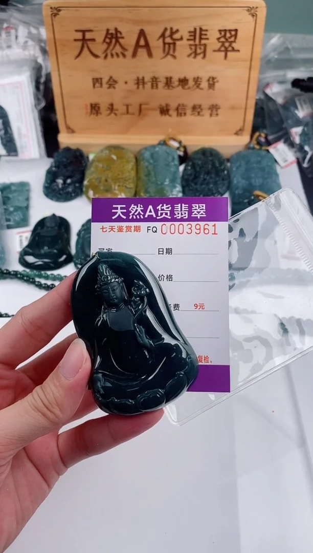 颈饰未镶嵌翡翠