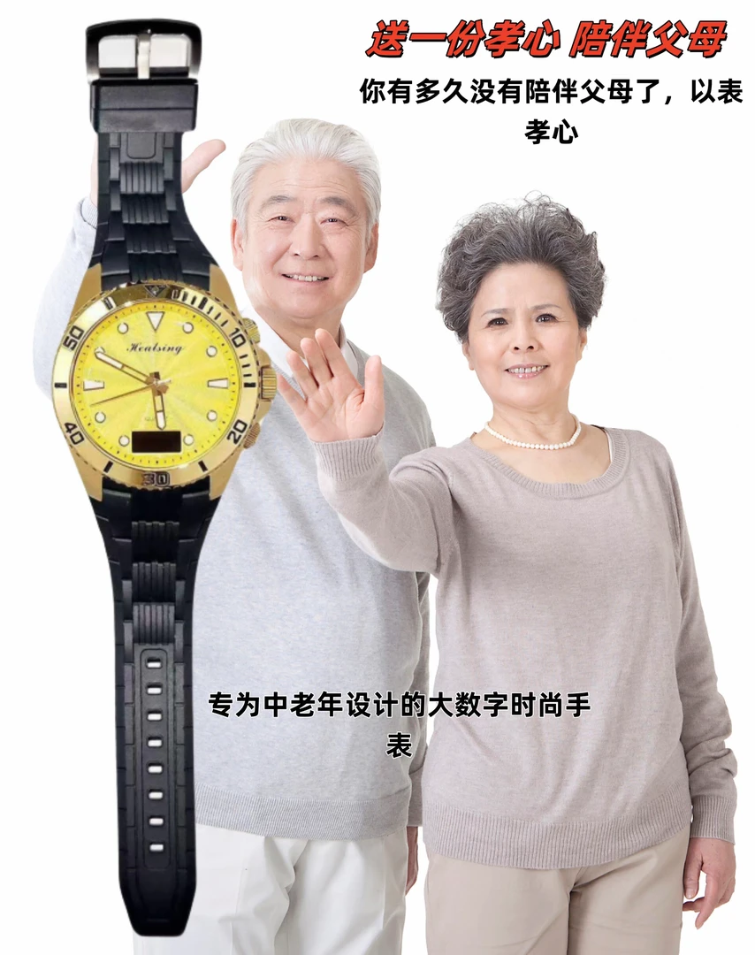 【雪莉专属】智能手表防水激光低频哈欧思