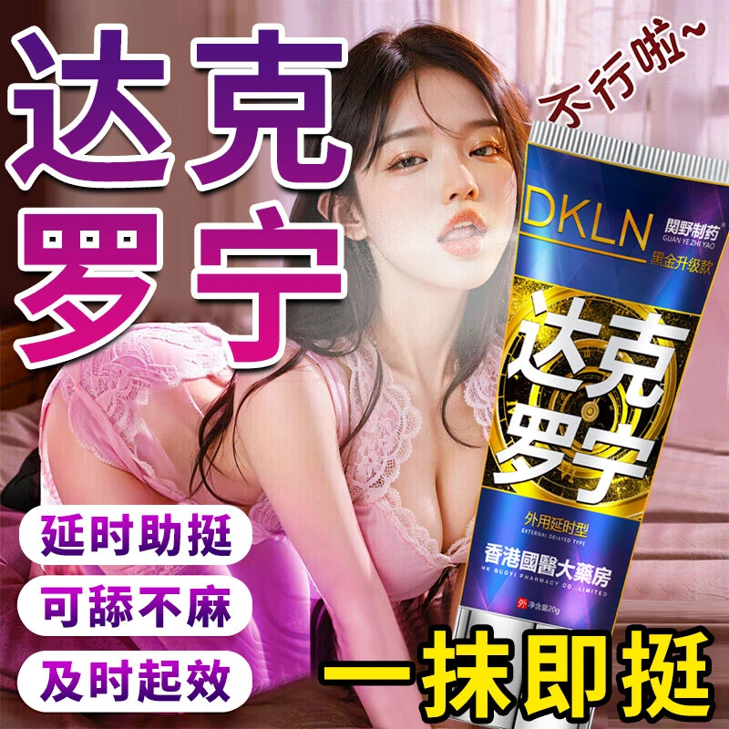 房事延时持久男性敏感降敏耐久性时间短早射外用成年人性用品降低敏感度延长性持续时间延迟延久延时药颐天然橡胶胶乳男用避孕套
