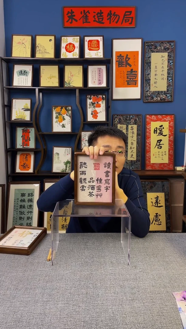 书法【 读书写字 】原创手写装饰摆台