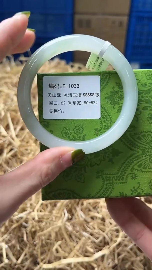 未镶嵌手镯石英质玉T-1032
