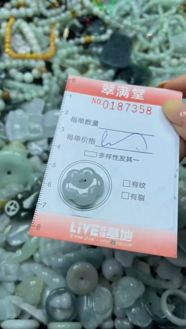 颈饰未镶嵌翡翠闪购0187358